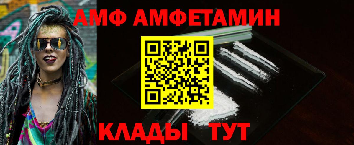 АМФ VHQ  Вход с VPN  площадка наркотические препараты  Бердск  Амфетамин 
