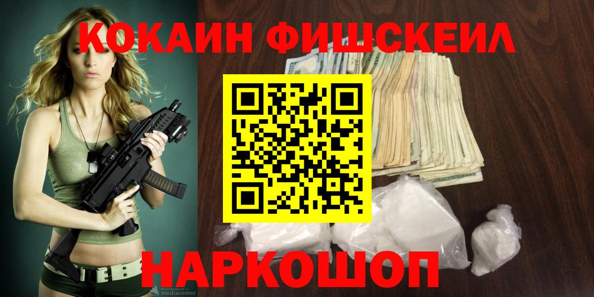 Бердск  COCAIN VHQ  КОКАИН  Cocaine VHQ  Вход с VPN 