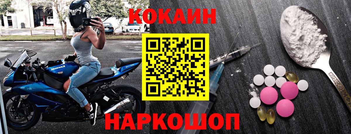 КОКАИН VHQ  Бердск  КОКАИН Fish Scale 