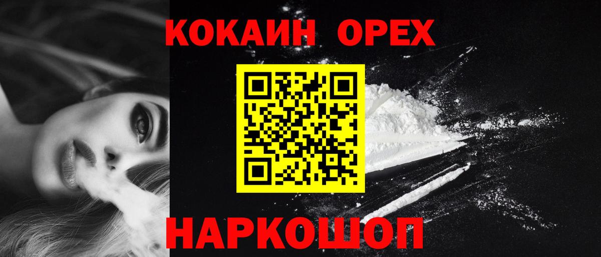 Cocaine Columbia Бердск