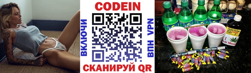 Кодеин Purple Drank  ссылка на мегу ссылка  Бердск 