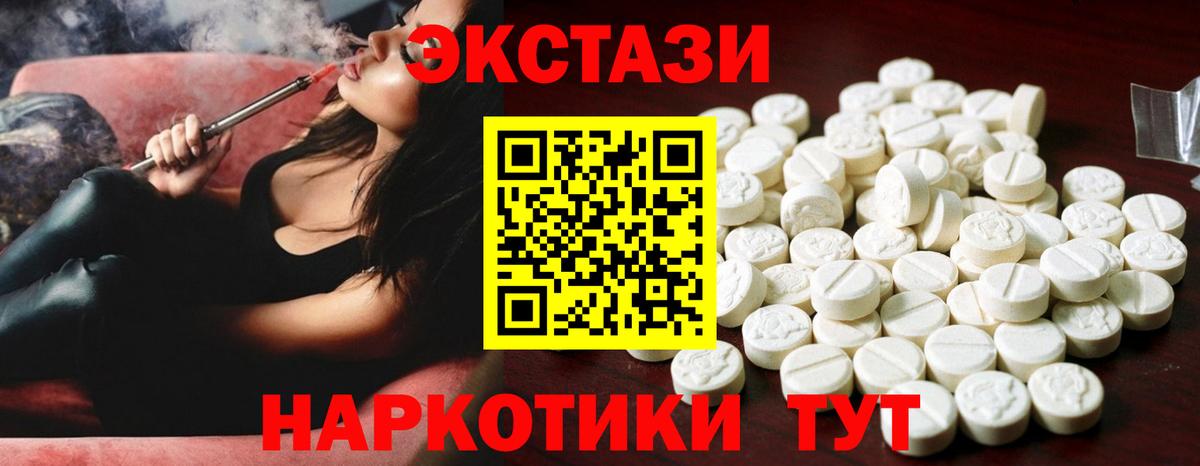 Бердск  Экстази  Вход с VPN  Экстази XTC 