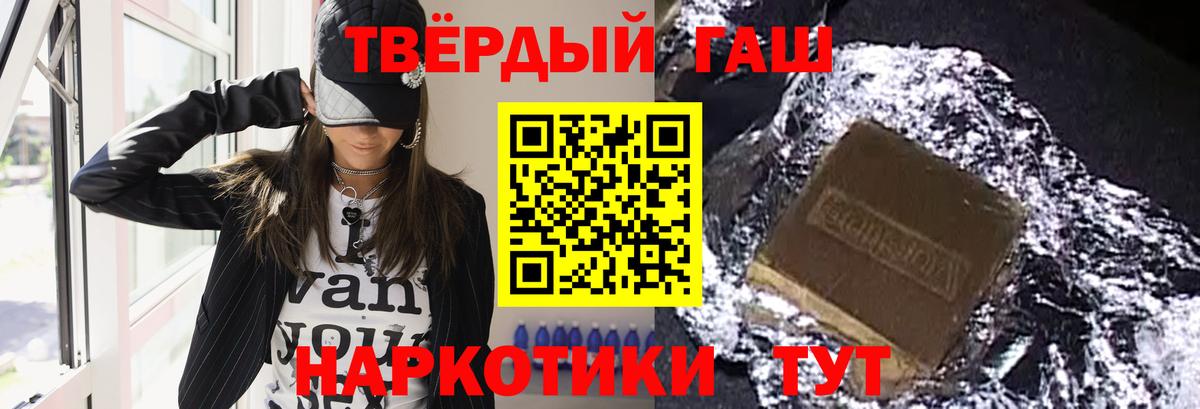 ГАШ VHQ  Вход с VPN  Гашиш Ice-O-Lator  Бердск 