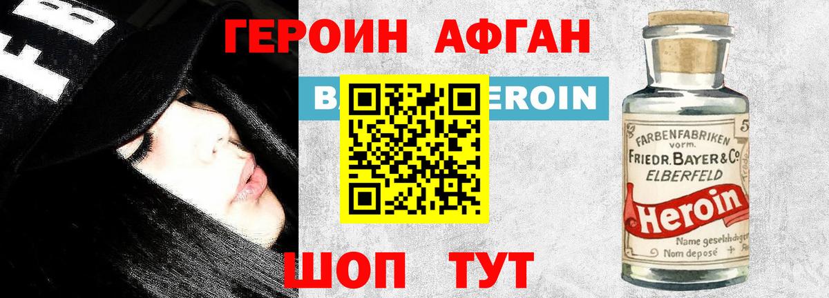 Героин гречка  Бердск 