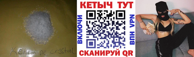Кетамин VHQ  Бердск 