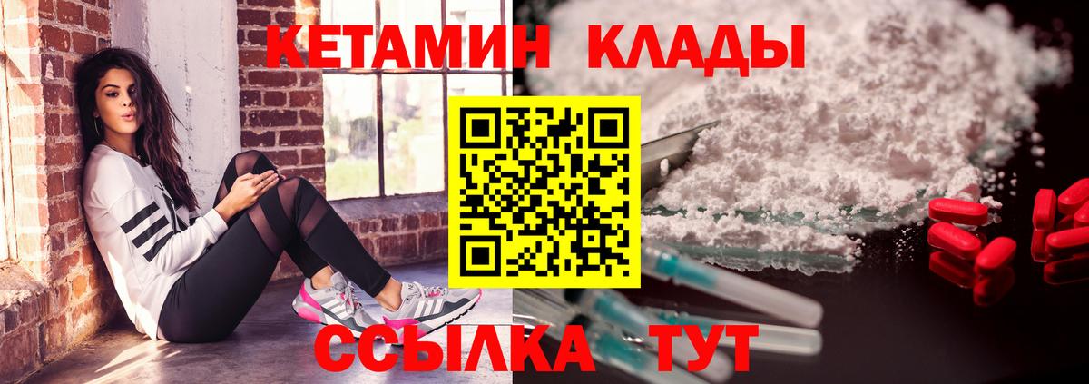 Кетамин ketamine  КЕТАМИН VHQ  Бердск 