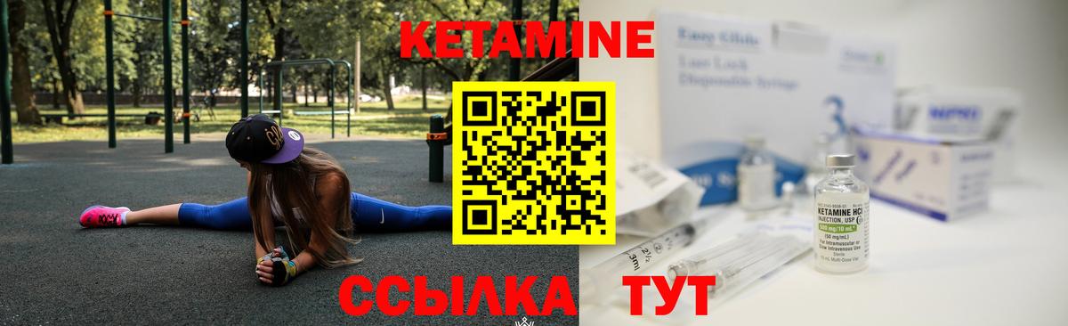 Бердск  Кетамин VHQ  КЕТАМИН ketamine  Вход с VPN 