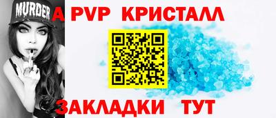 spice Апшеронск