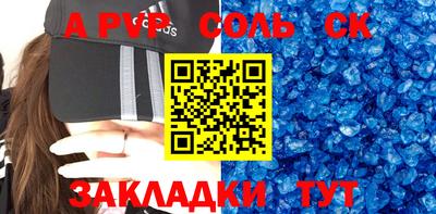 spice Апшеронск