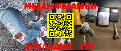 первитин Аргун