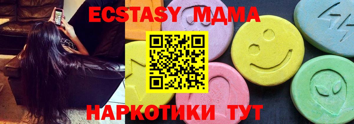 MDMA кристаллы  MDMA crystal  Бердск 