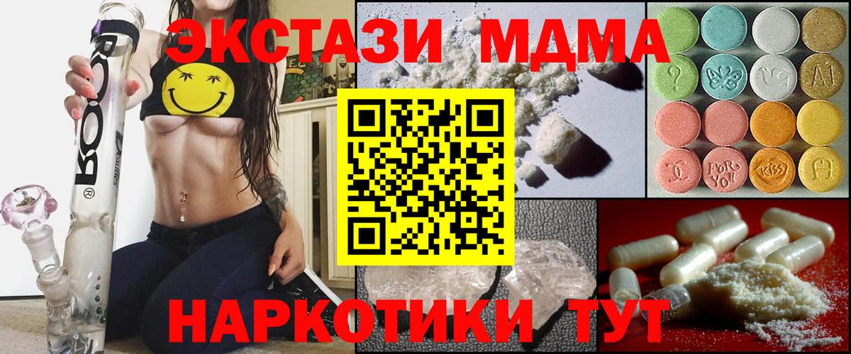 Бердск  MDMA молли  Вход с VPN  МДМА  МДМА VHQ 