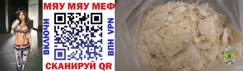 Меф mephedrone  Бердск 