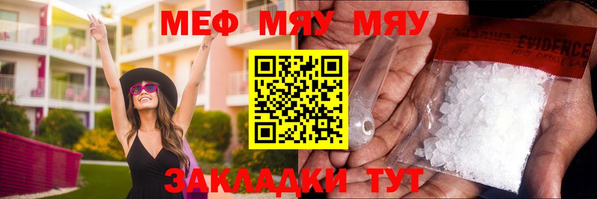 Меф  МЕФ мука  МЕФ  Бердск  Вход с VPN 
