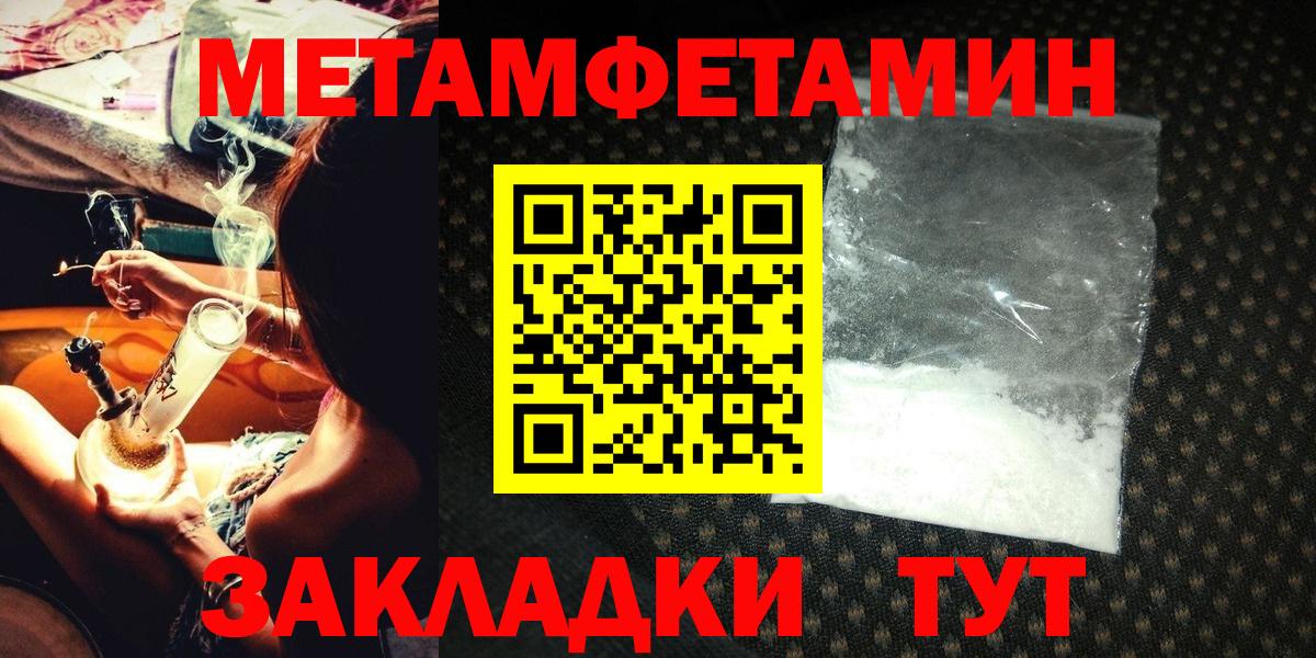 МЕТАМФЕТАМИН  МЕТАМФЕТАМИН Methamphetamine  Бердск  МЕТАМФЕТАМИН Methamphetamine 