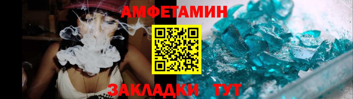 Метамфетамин витя Бердск