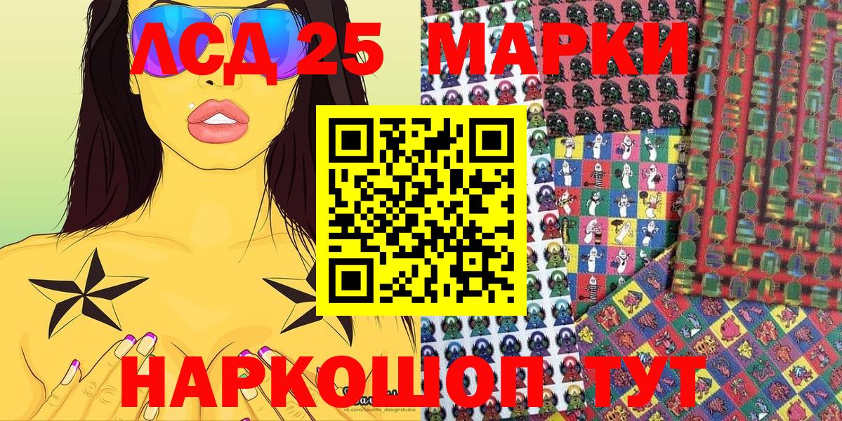 Марки 25I-NBOMe 1,5мг Бердск