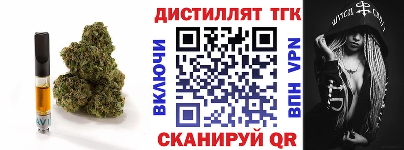 ТГК гашишное масло  Бердск 
