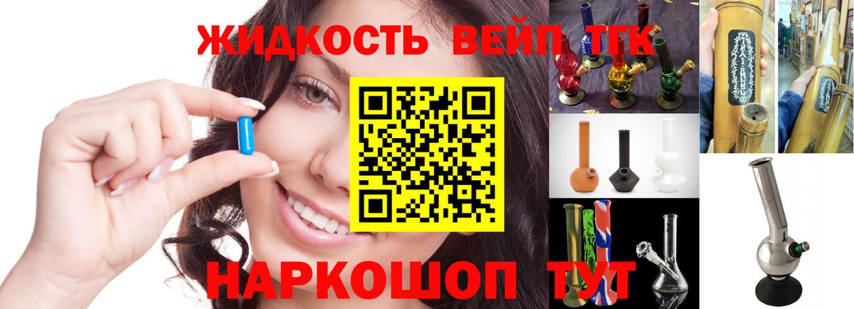 Бердск  ТГК вейп с тгк  Вход с VPN 