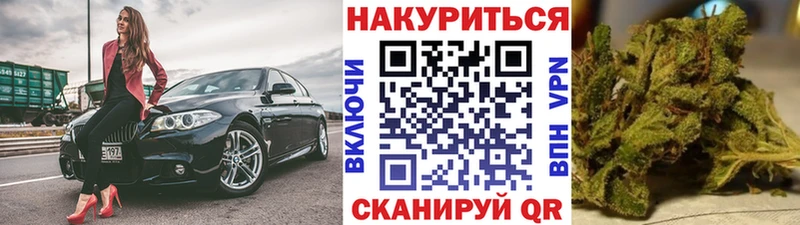 Марихуана планчик  Бердск 