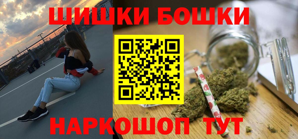 Бошки Шишки Bruce Banner Бердск